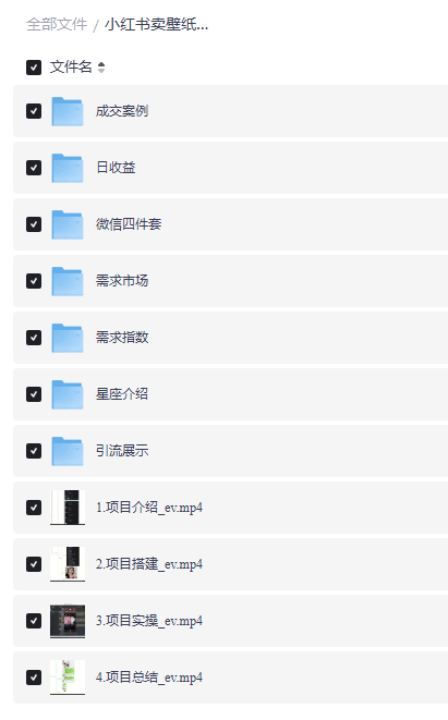 小红书卖壁纸